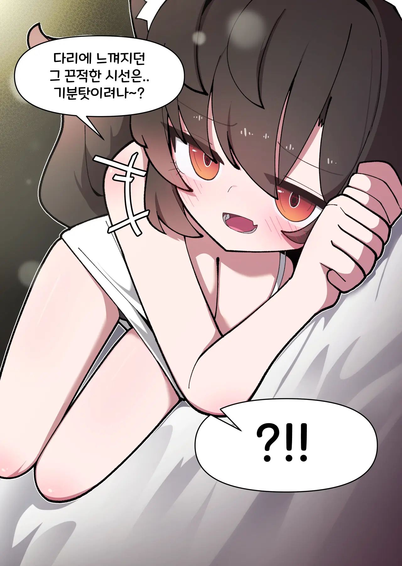 댕댕이 소꿉친구에게 고백해봤다